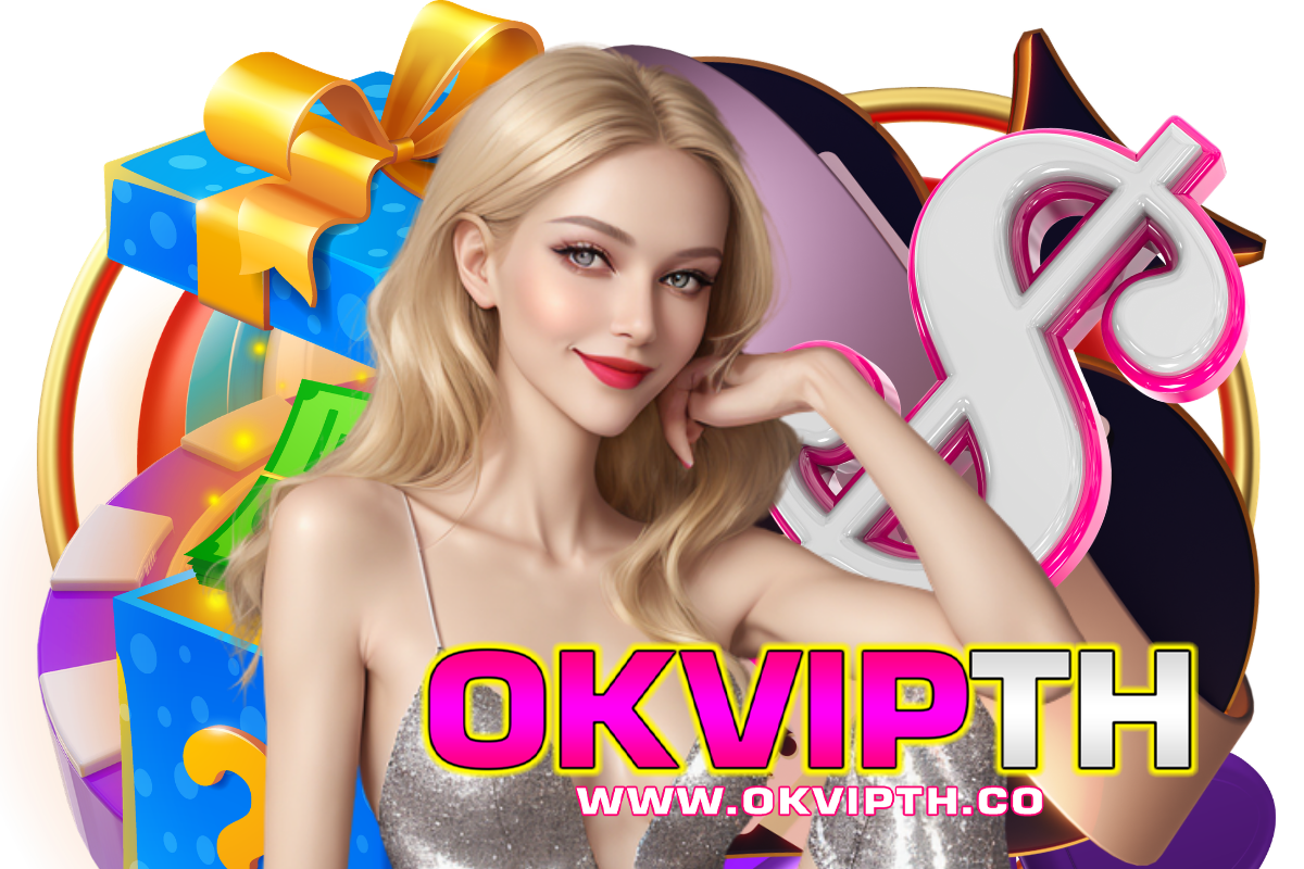 okvipth แจกเครดิตฟรี